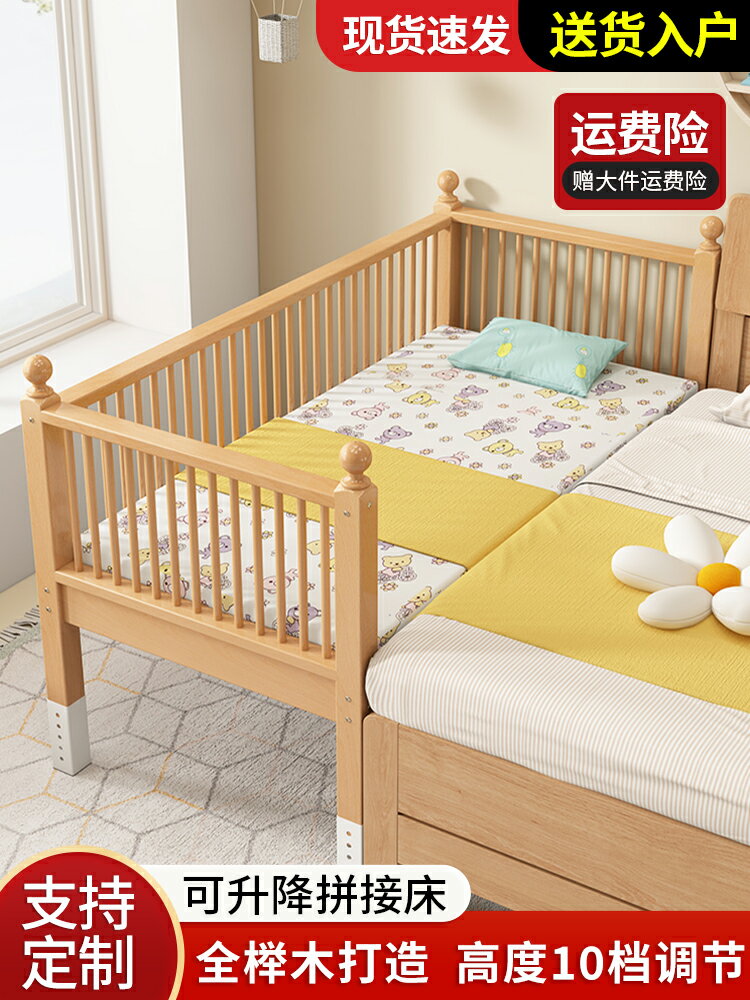 櫸木兒童床帶護欄拼接床加寬床嬰兒床男孩女孩公主床單人實木小床
