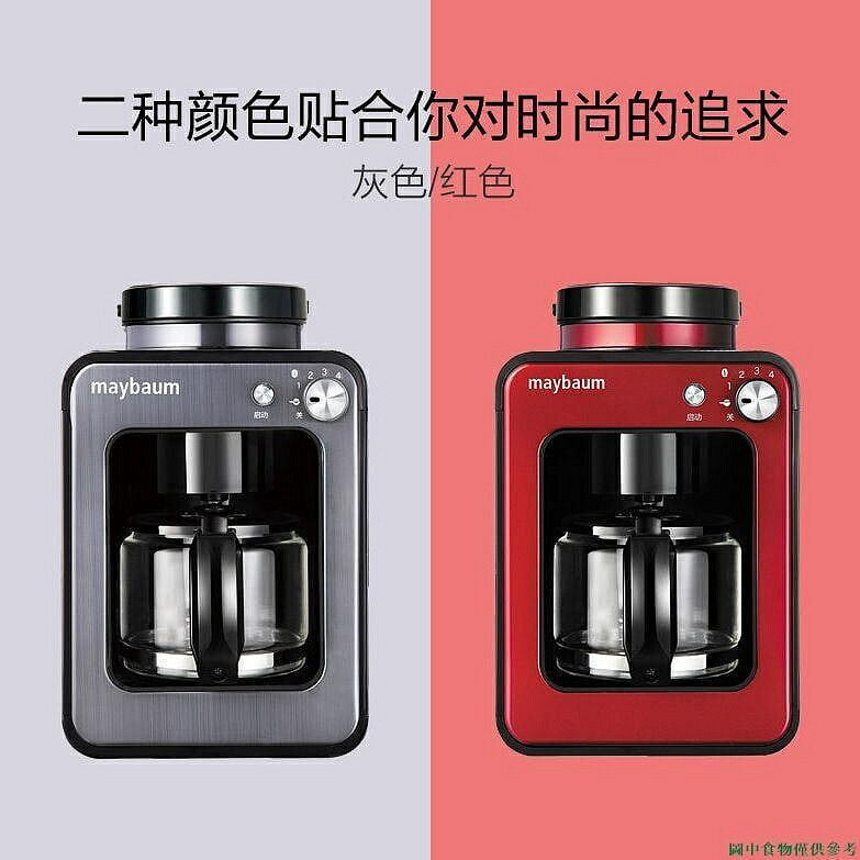 （咖啡用品與配件）maybaum/五月樹M350 M380咖啡機配件 玻璃壺 濾網濾紙榮江