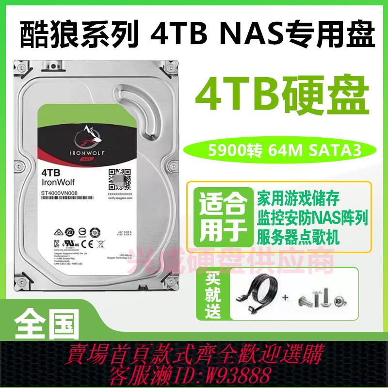 {臺灣公司貨 可打統編}全新酷狼1T 2T 3T 4T 6T 8TB群暉NAS儲存伺服器陣列企業級3.5硬碟