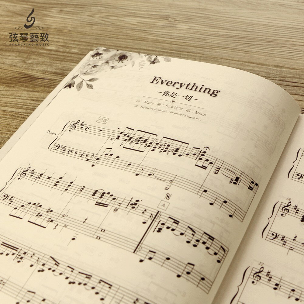 婚禮主題曲30選樂譜伴奏鋼琴五線譜婚宴曲目賞析 弦琴藝致 弦琴音樂直營店 樂天市場rakuten