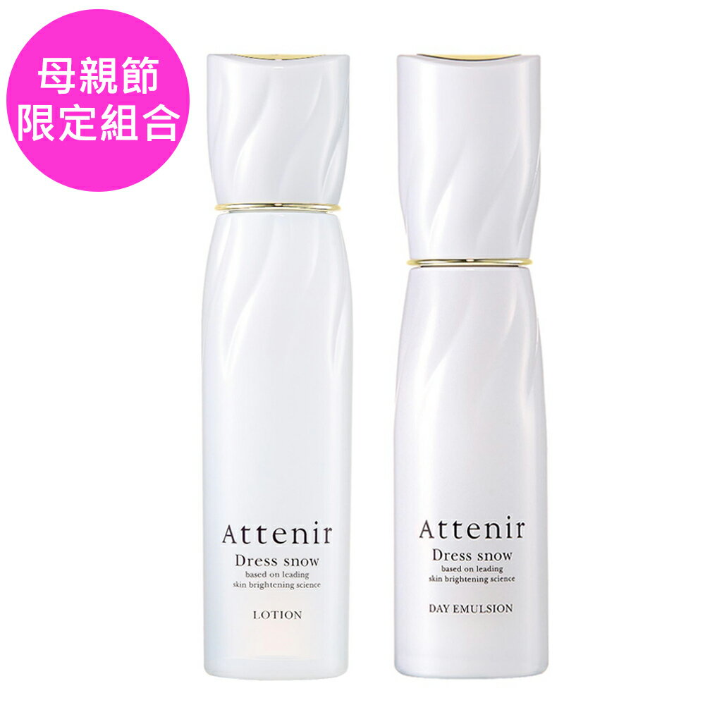 Attenir 艾天然 日用保濕防護組 (雪臻優皙精華化妝水+艾天然雪臻優皙日用精華乳) -｜日本必買｜日本樂天熱銷Top｜日本樂天熱銷