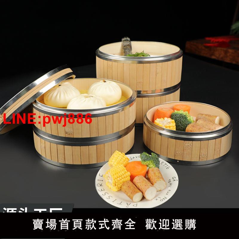 {臺灣公司 可開發票}DHZM新款可定製不銹鋼邊竹蒸籠小籠包蒸格加高加深竹籠屜竹蓖子