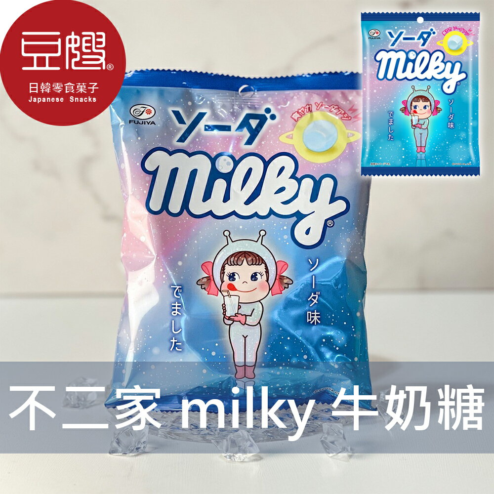 【豆嫂】日本零食 不二家 milky袋裝牛奶糖(多口味)★7-11取貨299元免運