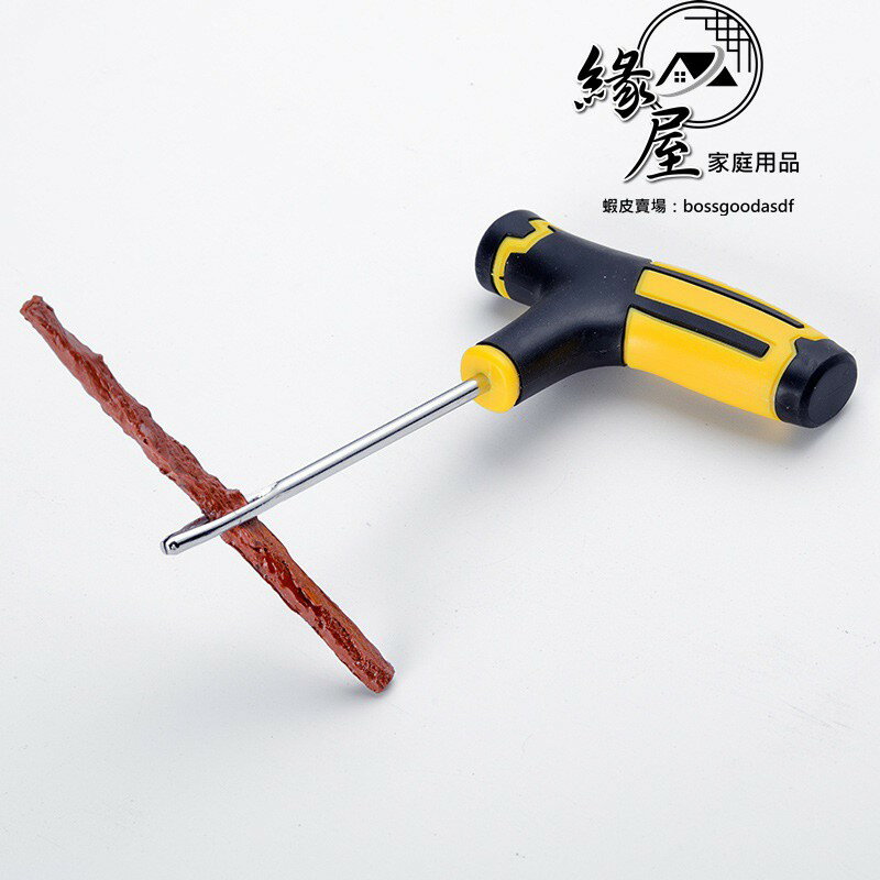 汽車補胎工具套裝【緣屋百貨】天天出貨 補胎拉拔器 補胎錐鑽 補胎針 螺旋針 補鑽針 補胎工具 補胎條 補胎膠水 2
