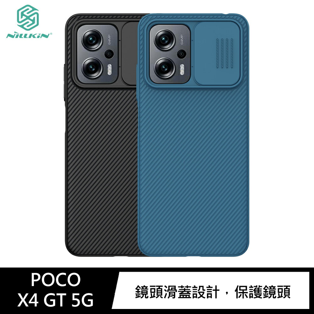 鏡頭滑蓋!強尼拍賣~NILLKIN POCO X4 GT 5G 黑鏡保護殼