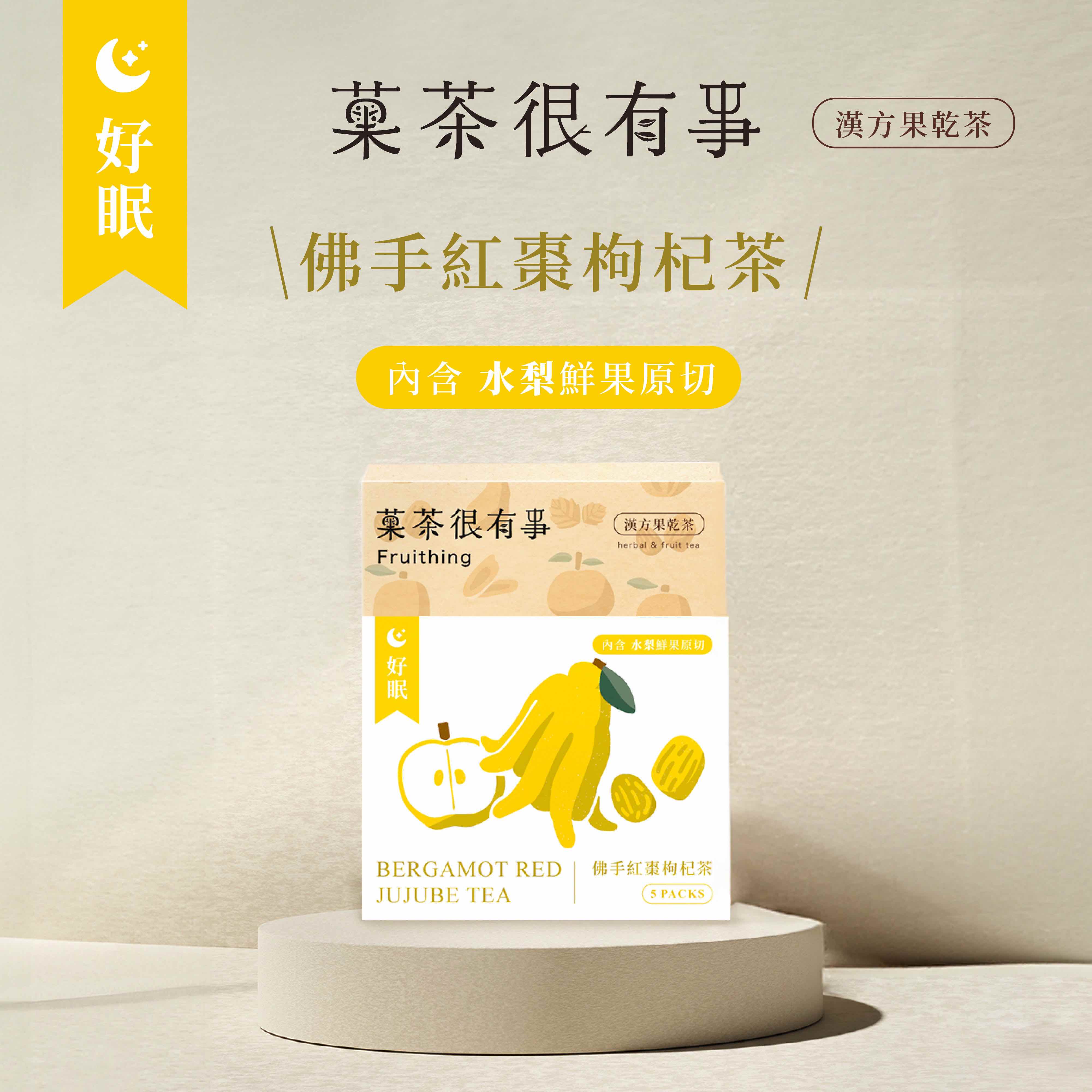 臺灣漢方水果茶【菓茶很有事】佛手紅棗枸杞茶 5入裝⎪無咖啡因⎪伴手禮推薦【直送日本】