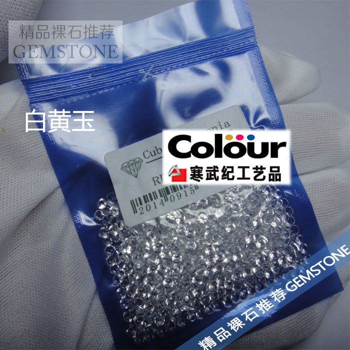 天然白色託帕石圓形裸石白黃玉碎鉆寶石圓鉆戒面耳釘鑲嵌戒指用石