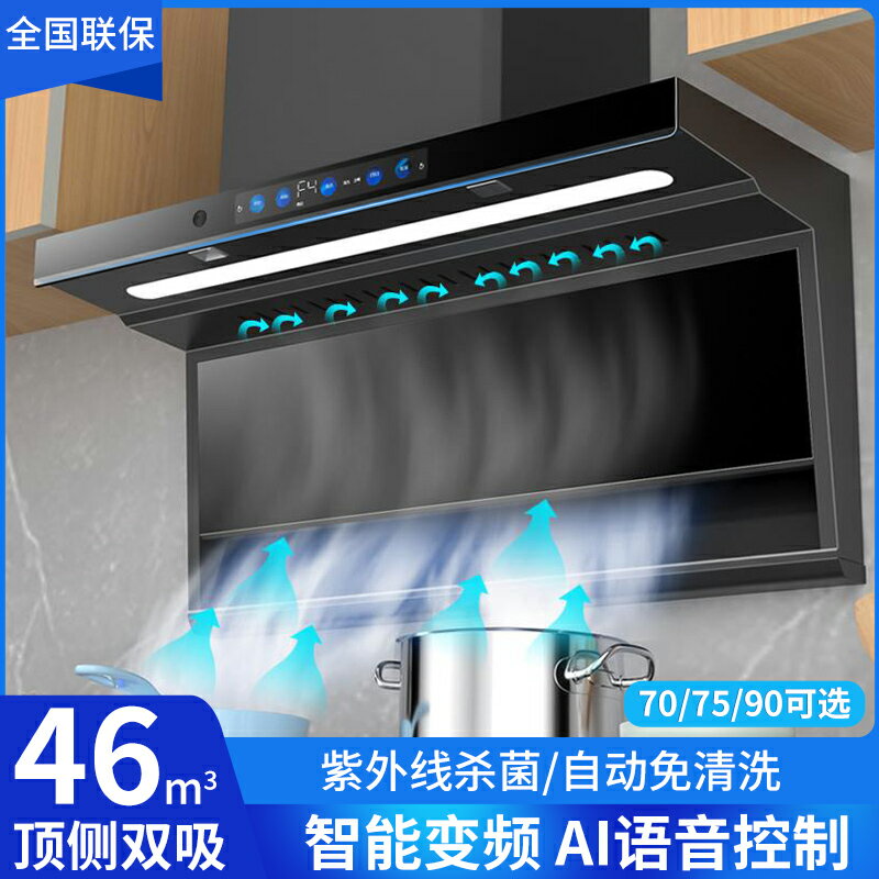 【臺灣公司 可開發票】【家電補貼20%】好太太油煙機家用廚房7字型抽油機