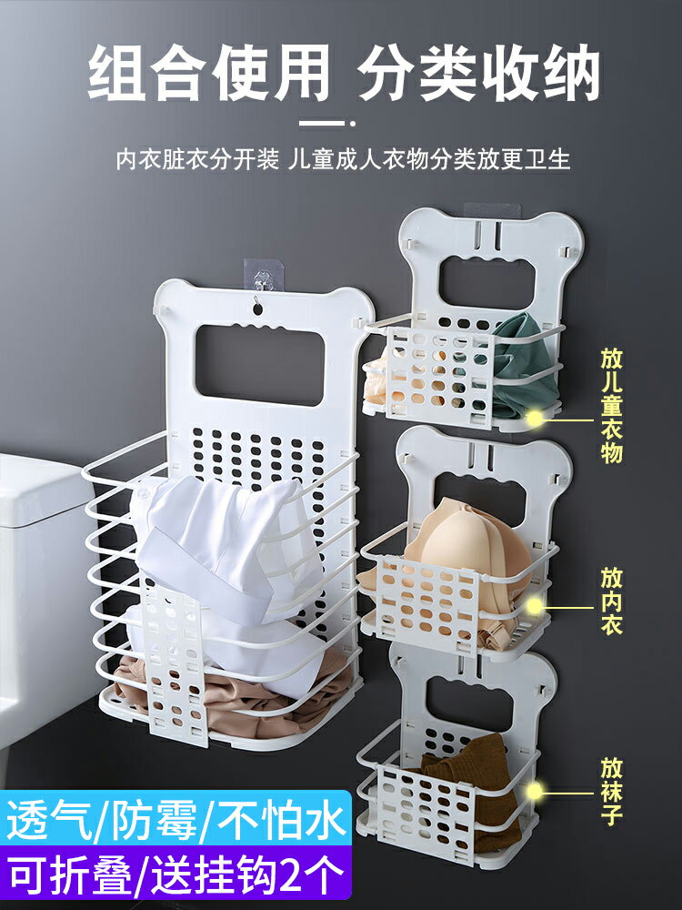 臟衣籃可折疊裝洗衣簍子放臟衣服的收納筐衛生間壁掛家用浴室神器
