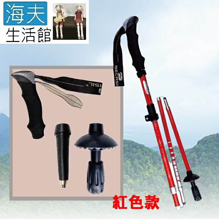 【海夫生活館】RH-HEF 紐卡索 Necasil EVA握把 碳纖維 可折疊式登山杖 紅色(ZHCN2307-2)