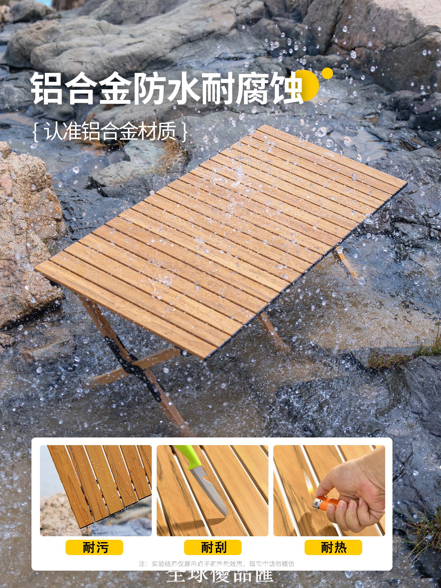 【全球優品匯】原始人露營桌椅鋁合金蛋卷桌戶外折疊桌便攜桌子野餐用品全套裝備