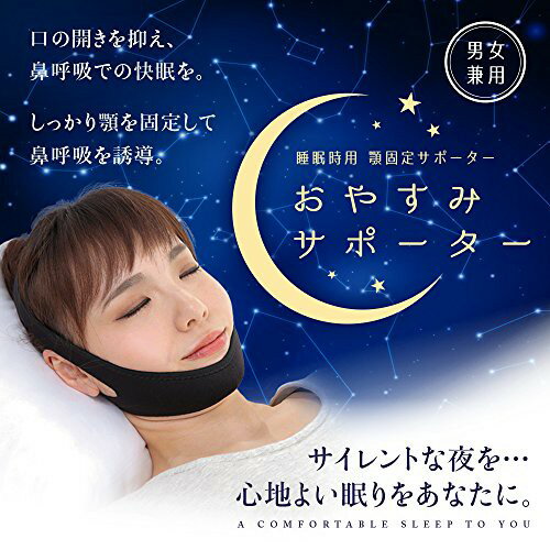 日本 Cutona 防打呼下巴帶 睡覺救星 嘴巴呼吸 美容美顏【小福部屋】 1