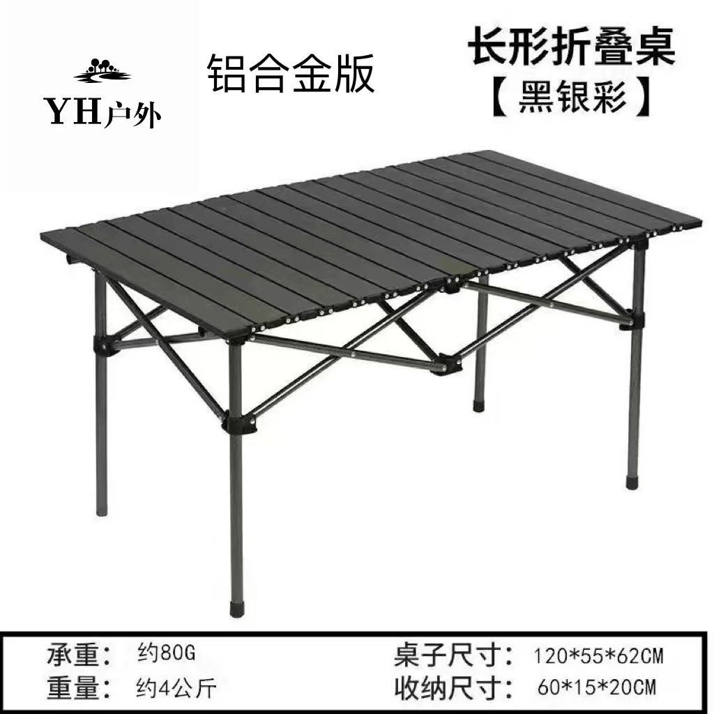 楓林宜居 沙灘燒烤寫生美術蛋卷桌旅行露營自駕休閑戶外折疊桌出租屋野外