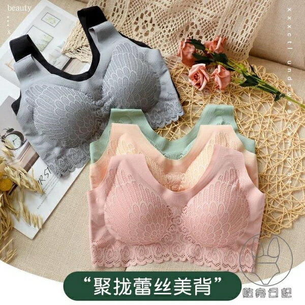乳膠內衣女無鋼圈小胸聚攏無痕背心式胸罩蕾絲美背運動文胸薄【倪醬小鋪】