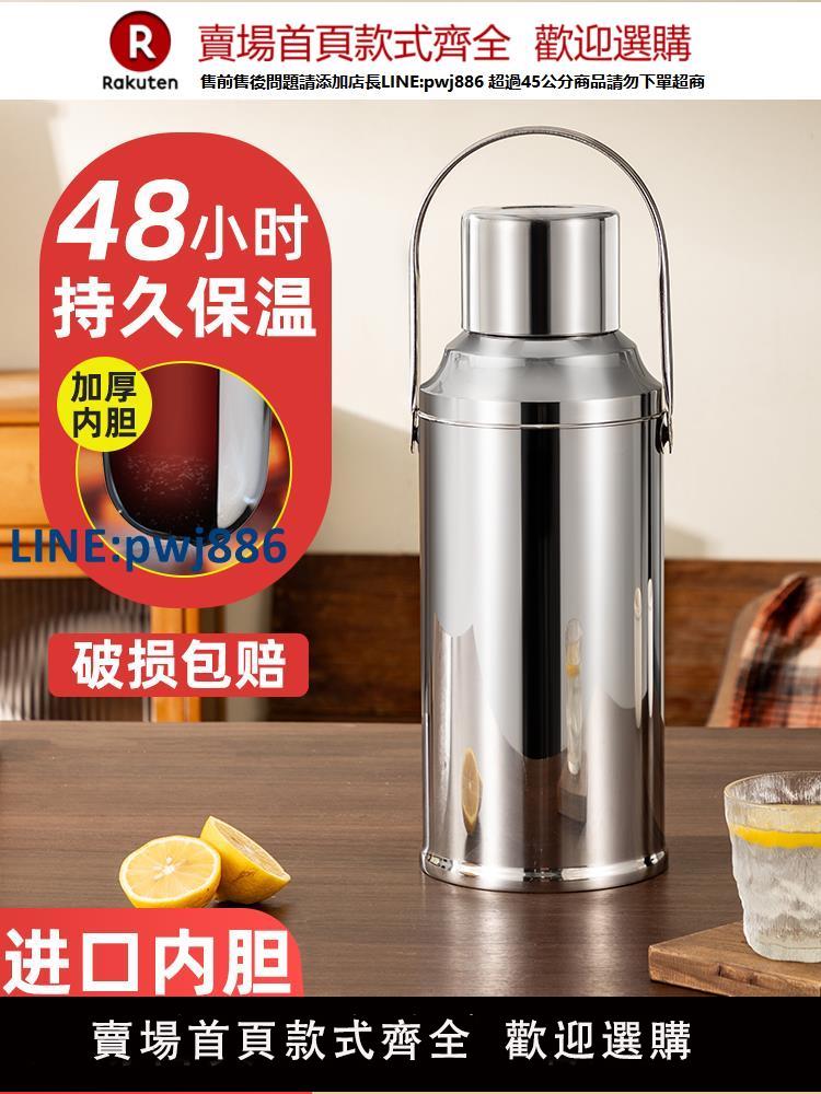 【公司貨優質服務】不銹鋼熱水瓶家用暖水瓶保溫瓶商用玻璃內膽保溫壺老式暖壺開水瓶