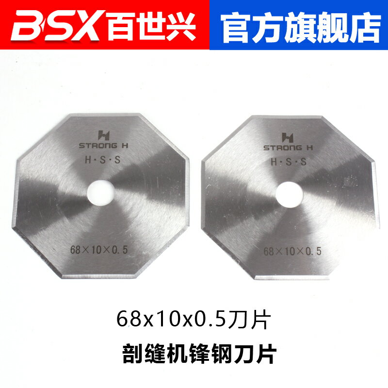 新品雙面暱呢羊絨剖縫機劈縫機開縫機破縫機納米陶瓷刀片 更耐用