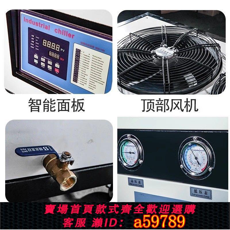 【臺灣公司 可打統編】工業冷水機注塑摸具冷卻機冷卻塔製冷機降溫機冰水機風冷式水冷式