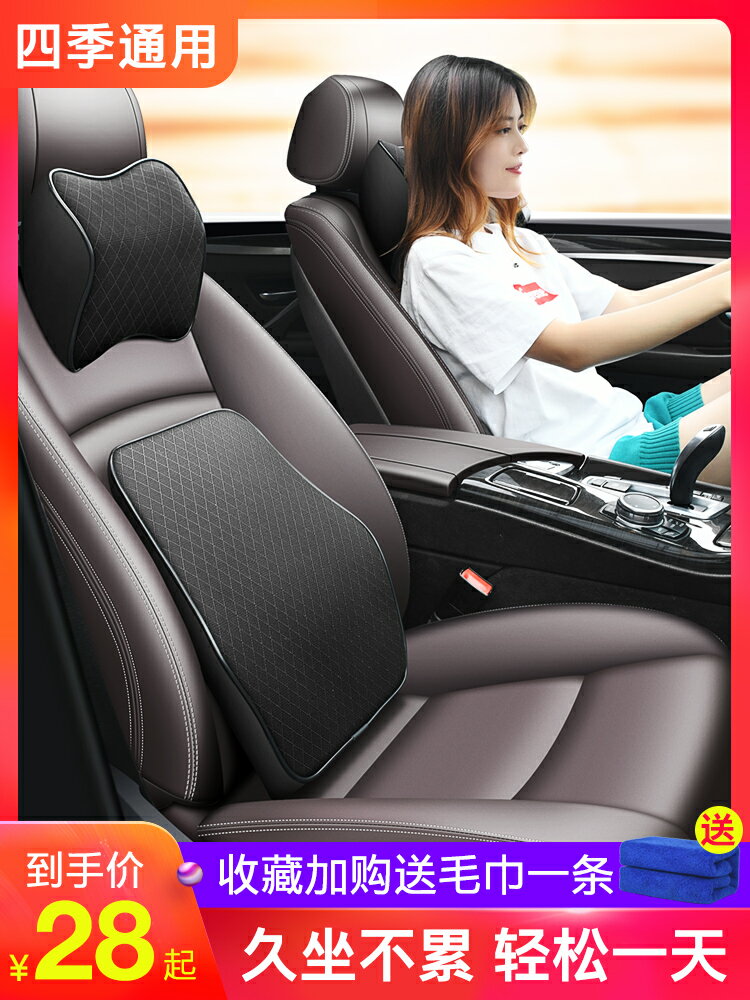 汽車頭枕腰靠護腰靠墊護頸枕座椅腰枕頸部腰部支撐記憶棉四季通用