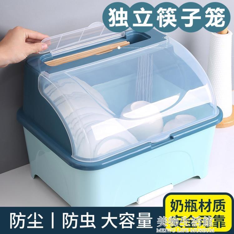 碗架 裝碗筷收納盒放碗箱瀝水廚房用品帶蓋置物碗碟家用檯面碗櫃收納架