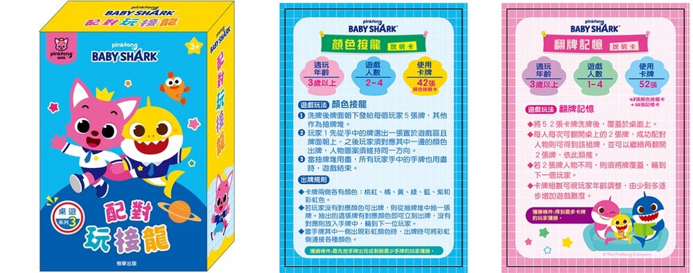 桌遊卡牌 京甫 兒童桌遊 益智遊戲 親子遊戲 記憶遊戲 配對遊戲 兒童卡牌遊戲 家庭互動遊戲 兒童學習玩具 8
