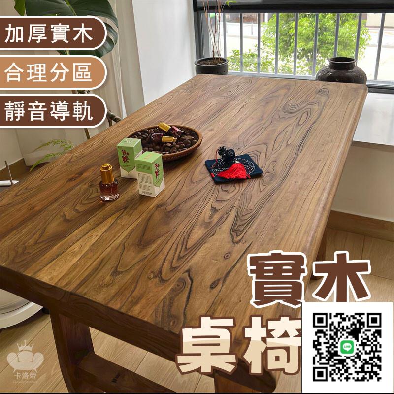 【客製化 實木桌椅組】老榆木桌子 復古茶桌 實木桌 餐桌 實木書桌 長條桌 客廳桌 吃飯桌 餐廳桌子 門板茶桌