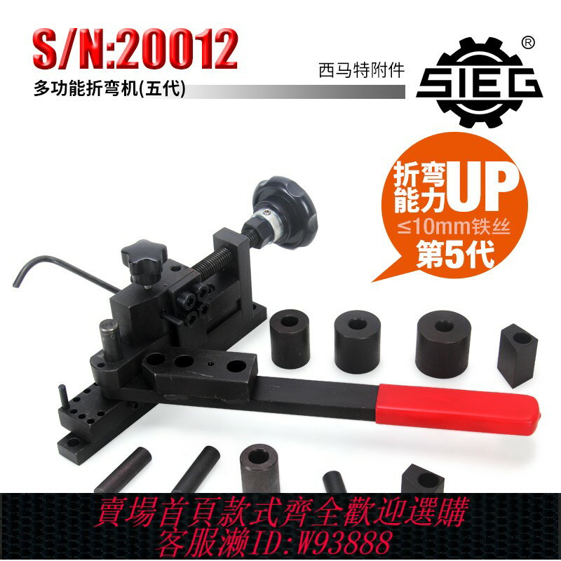 {臺灣公司貨 可打統編}西馬特手動多功能折彎機小型不銹鋼彎鉤機扁鐵鐵藝鐵絲鋼筋彎花機