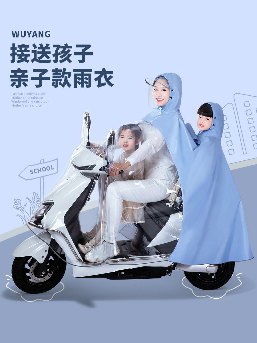 免運 開發票 雨衣 批發親子母子透明款雨衣電動車單雙人女式摩托電瓶車長款全身防暴-快速出貨