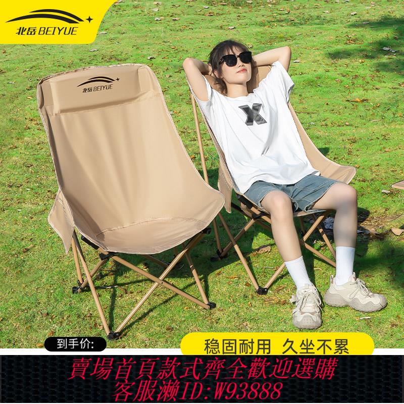 {臺灣公司貨 可打統編}戶外折疊椅加高月亮椅露營椅子便攜板凳釣魚沙灘躺椅野餐桌椅裝備