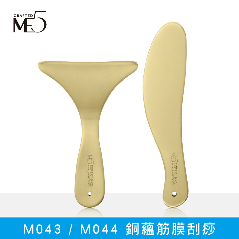 【ME5】M043 M044 銅蘊刮痧
