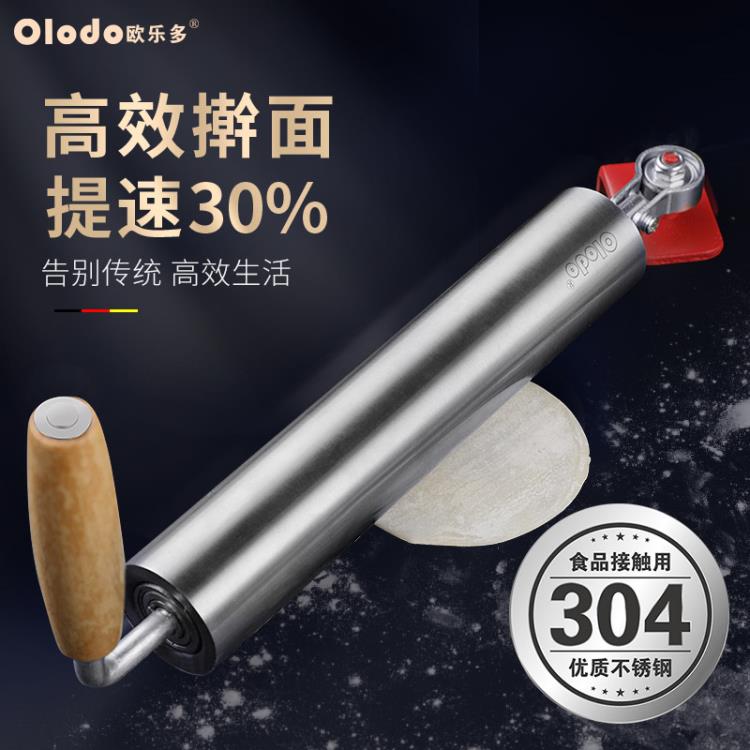 擀麵杖 搟麵杖家用搟面神器不銹鋼趕面棍不粘餃子皮專用固定滾軸幹捍麵杖【尾牙特惠】