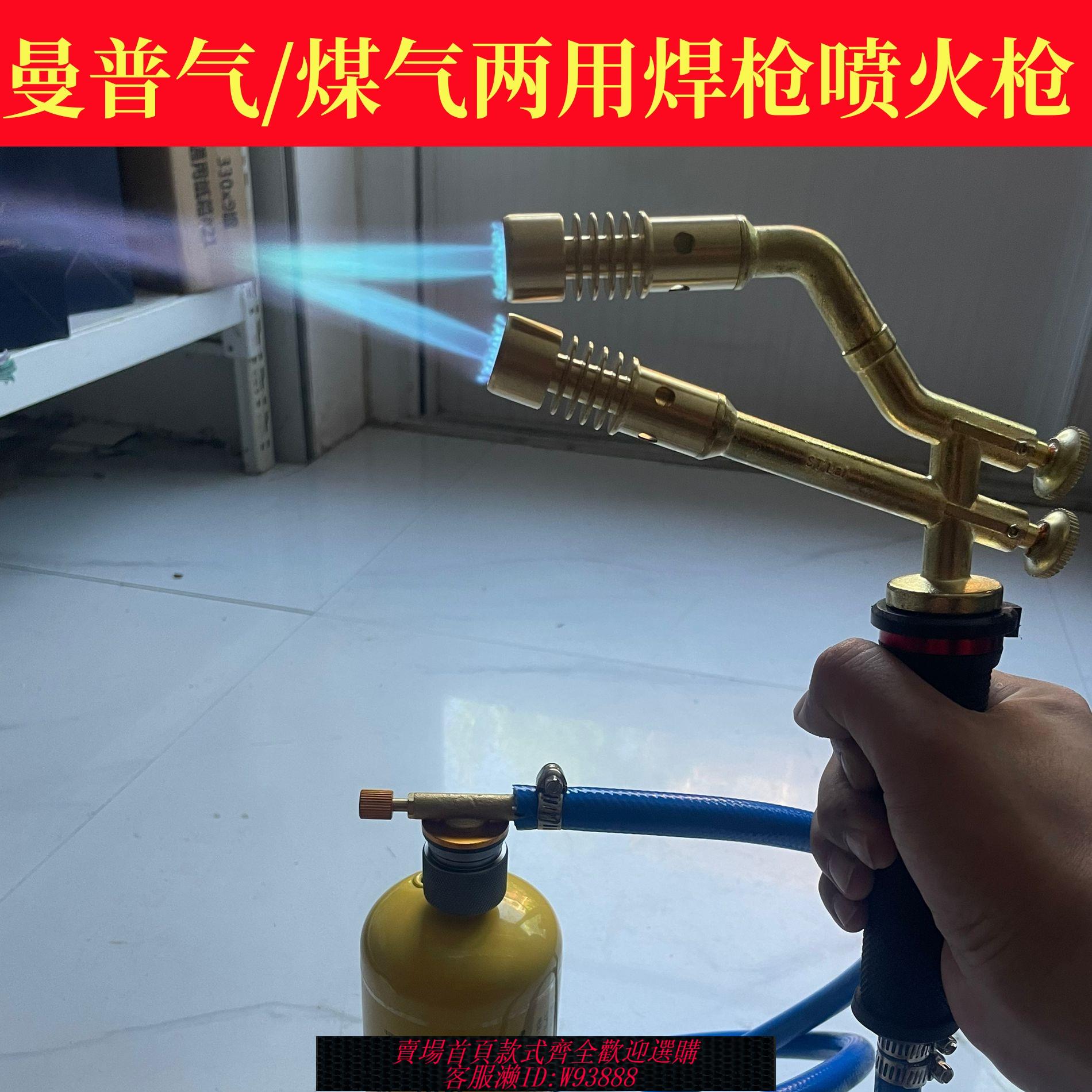 {可刷卡 打統編}曼普氣瓶MAPP無氧噴火槍焊槍液化氣空調冰箱銅管焊接燒毛便攜工具
