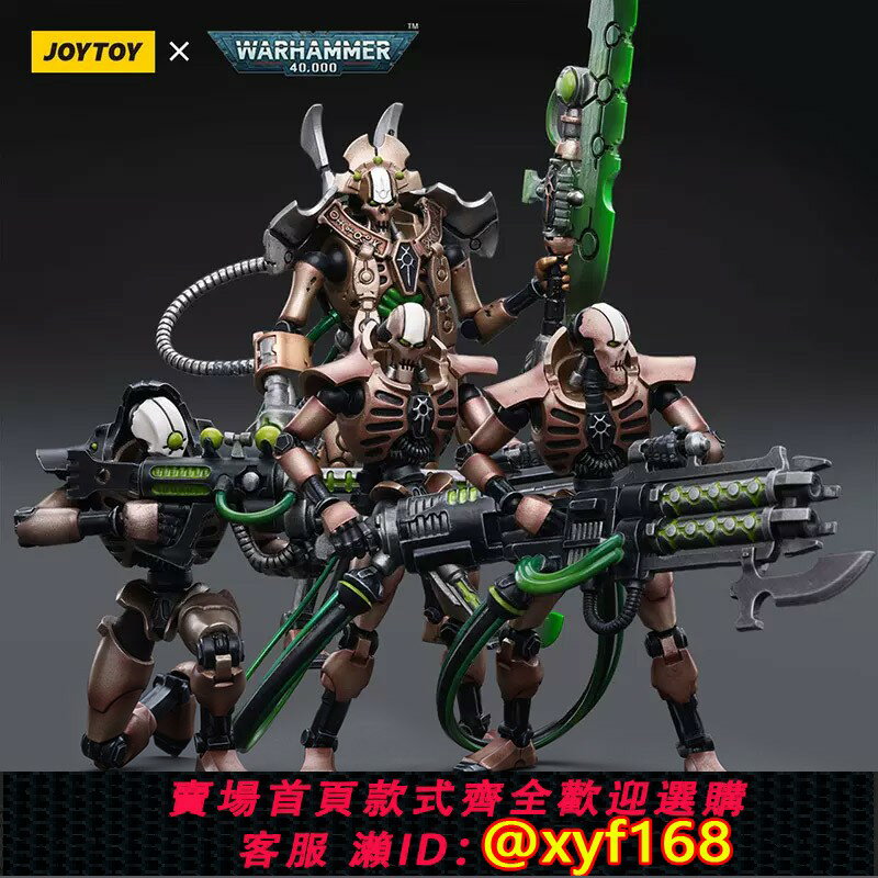 {保固一年 可打統編}戰錘 40k JOYTOY暗源 1:18 太空死靈 霸主 不朽 死印 可動模型