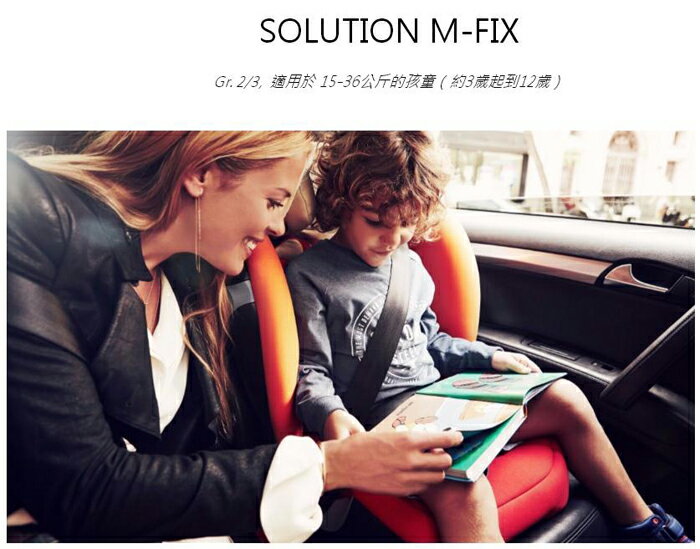 ＊babygo＊[加贈品牌杯架]Cybex SOLUTION M-FIX 2018汽車安全座椅 -曜石黑