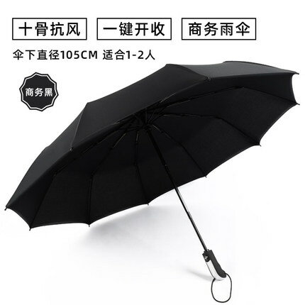 折疊遮陽傘 自動雨傘男女折疊太陽傘加大加固晴雨兩用防曬防紫外線加厚遮陽傘【MJ19830】