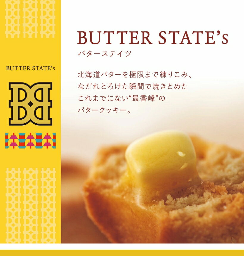 【預購】BUTTER STATE’s 富士山奶油餅 富士山餅乾 奶油餅乾 巧克力 椰子 綜合禮盒 附提袋 4