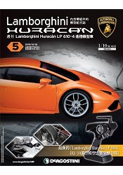 藍寶堅尼颶風遙控模型車(Lamborghini Huracan)2016第5期