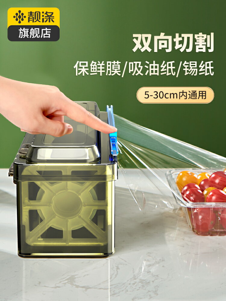 保鮮膜切割器家用大卷廚房經濟裝pe食品專用食品級耐高溫盒罩商用