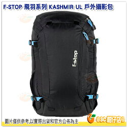 F-STOP KASHMIR UL 飛羽系列 雙肩後背相機包 公司貨 AFSP013K 黑 戶外攝影包 電腦包 登山包 防水後背包