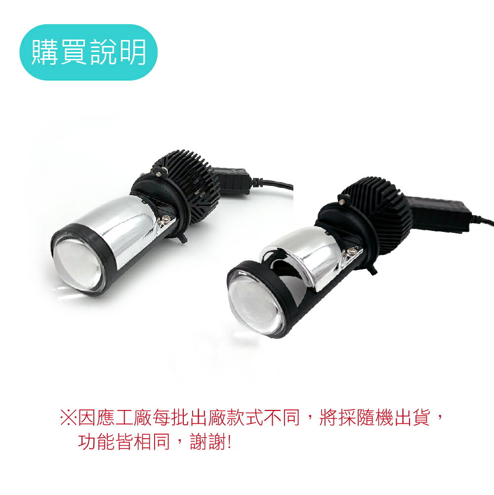 SLO【Y9/Y6 LED小魚眼大燈】R6/L1魚眼 H4LED大燈 H4魚眼 勁戰 VJR 勁豪 RAY 皆可安裝 6