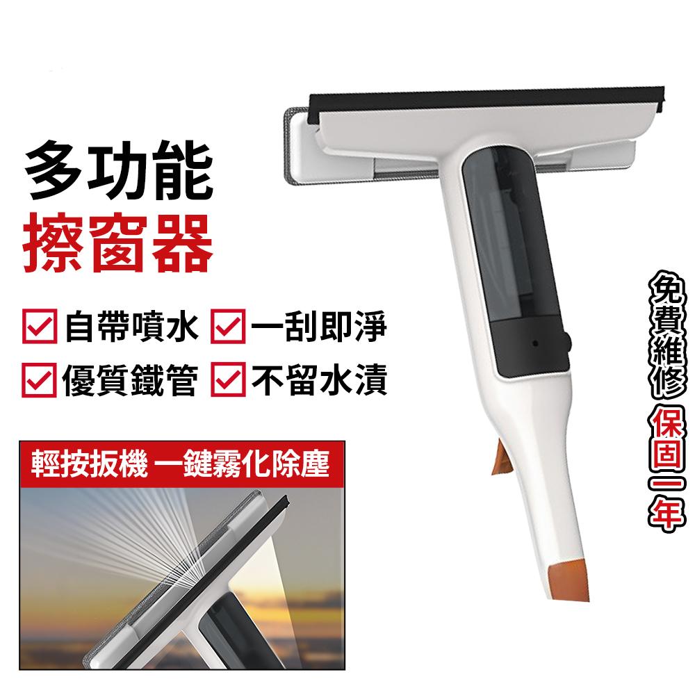 【現貨】擦玻璃神器 家用洗高層窗外清潔器 噴水雙面搽刮水器 家政保潔專用工具