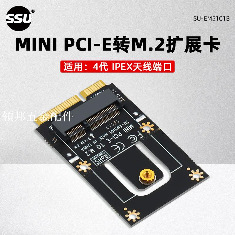 NGFF M.2轉MINI PCI-E轉接卡mini pci-e轉m.2無線藍芽模組轉換卡[領邦五金配件]