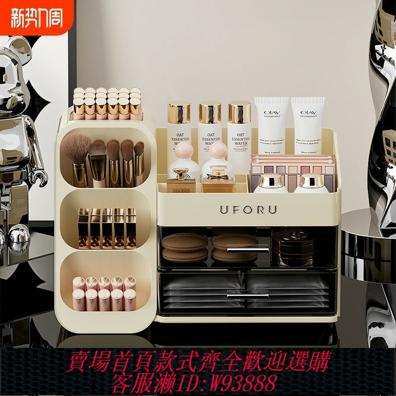 {臺灣公司貨 可打統編}化妝品收納盒桌面梳妝臺口紅眉筆整理箱大容量護膚品置物架高階感