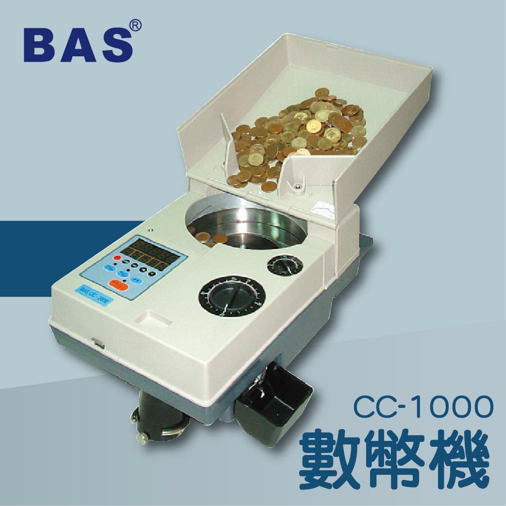 事務機推薦-BAS CC-2000 數幣機 LED面板[自動數鈔/自動辨識/記憶模式/警示裝置/故障顯示]