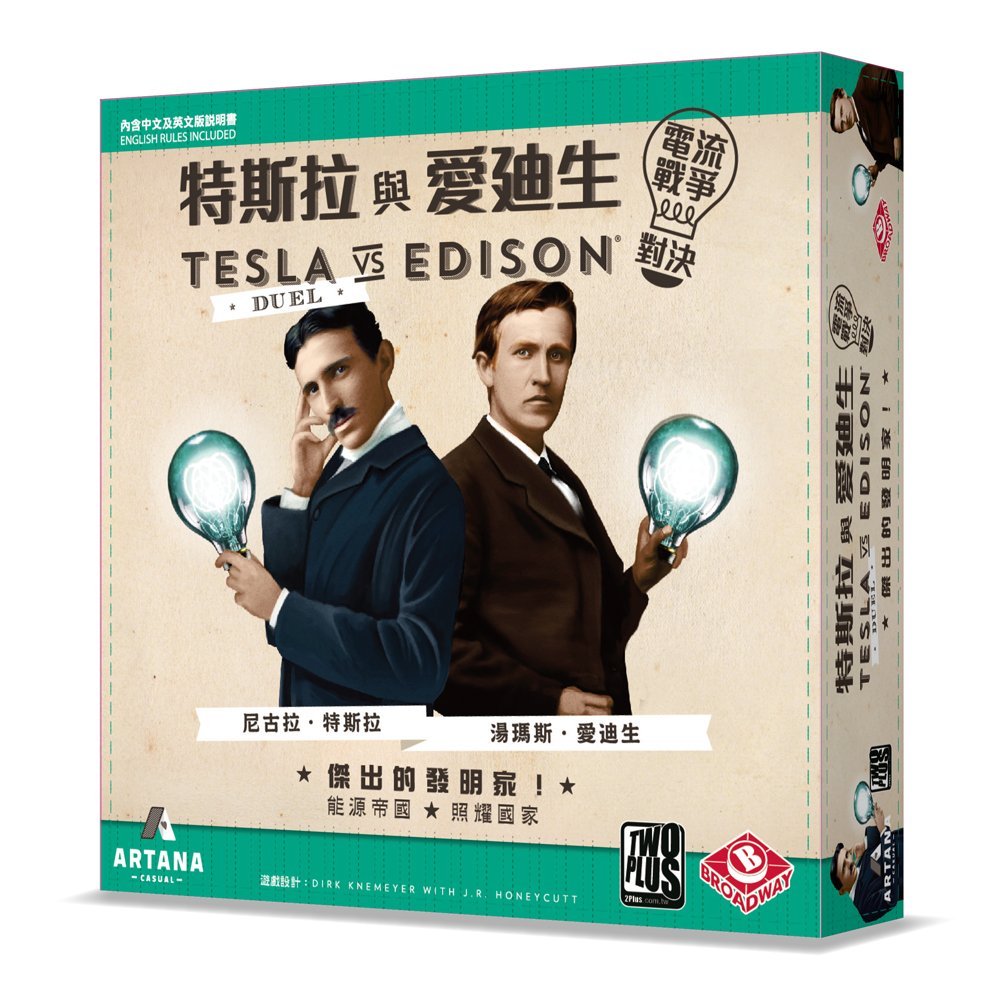 含稅附發票 送牌套 特斯拉與愛迪生 TESLA VS EDISON DUEL 電流戰爭對決 繁體中文正版益智桌遊