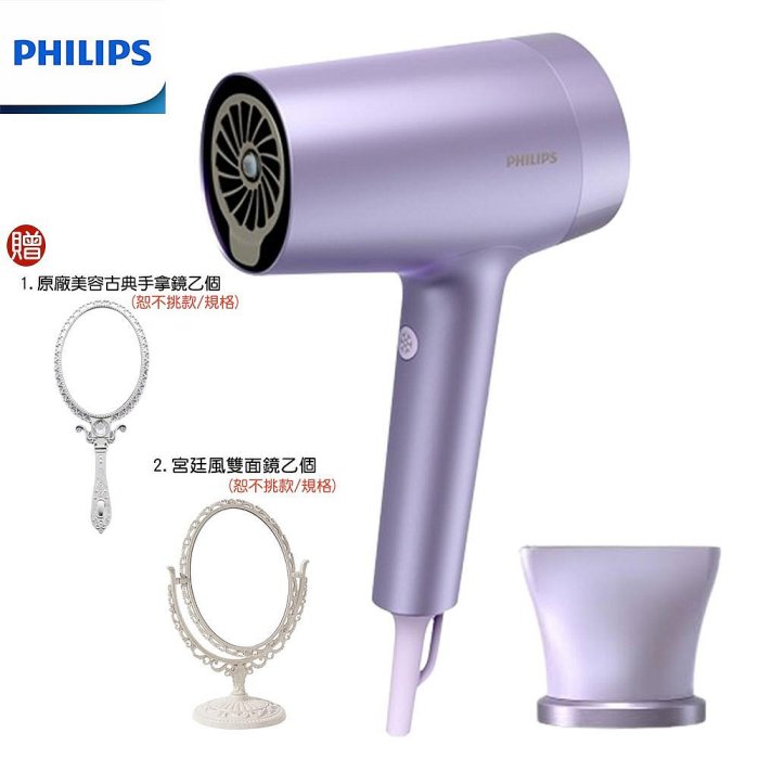 【熱銷主打+原廠好禮雙重送】PHILIPS 飛利浦 水光感護色溫控負離子吹風機 霧銀紫 BHD720/01