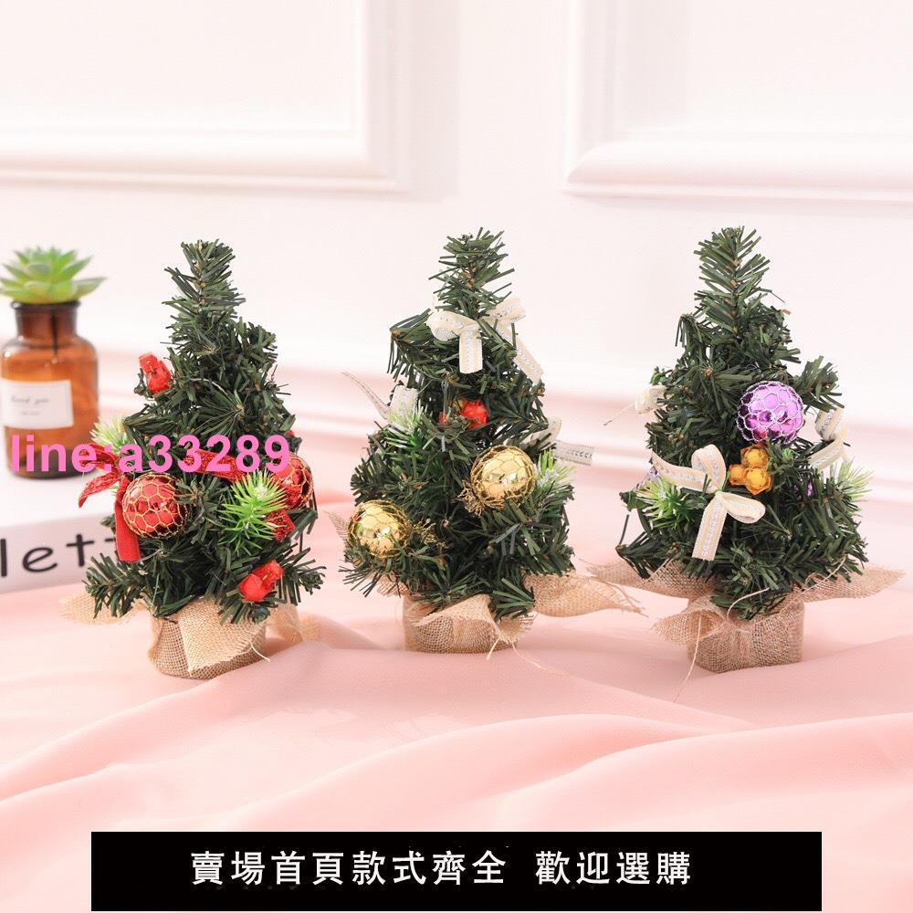 聖誕樹裝飾小型家用迷你桌面擺件2024新款聖誕節小樹佈置桌上燈品
