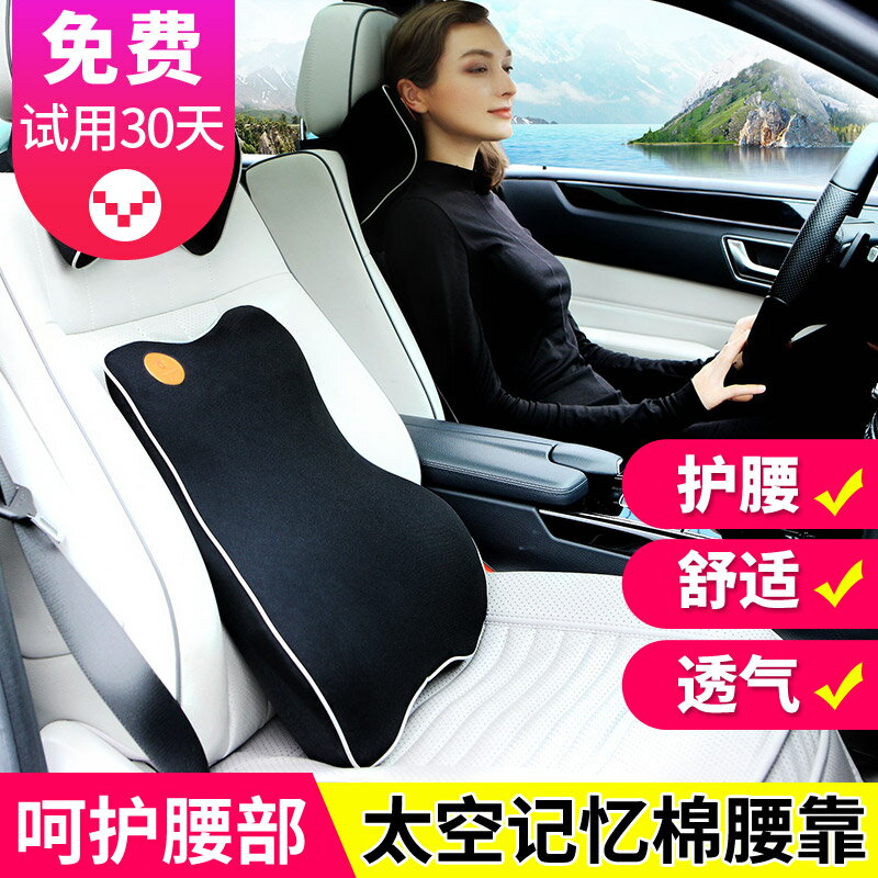 汽車腰靠夏季車用靠墊腰墊記憶棉座椅靠背車載腰部枕支撐墊腰護腰