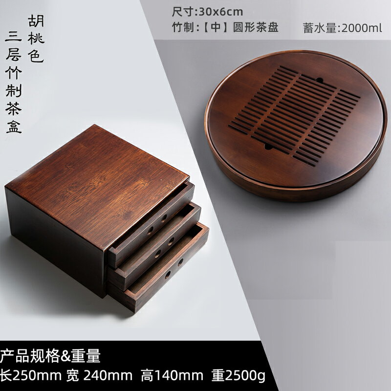 茶盤 茶盤家用簡易小茶海儲水式竹製茶座圓形大茶托茶臺幹泡臺茶具託盤【MJ9854】