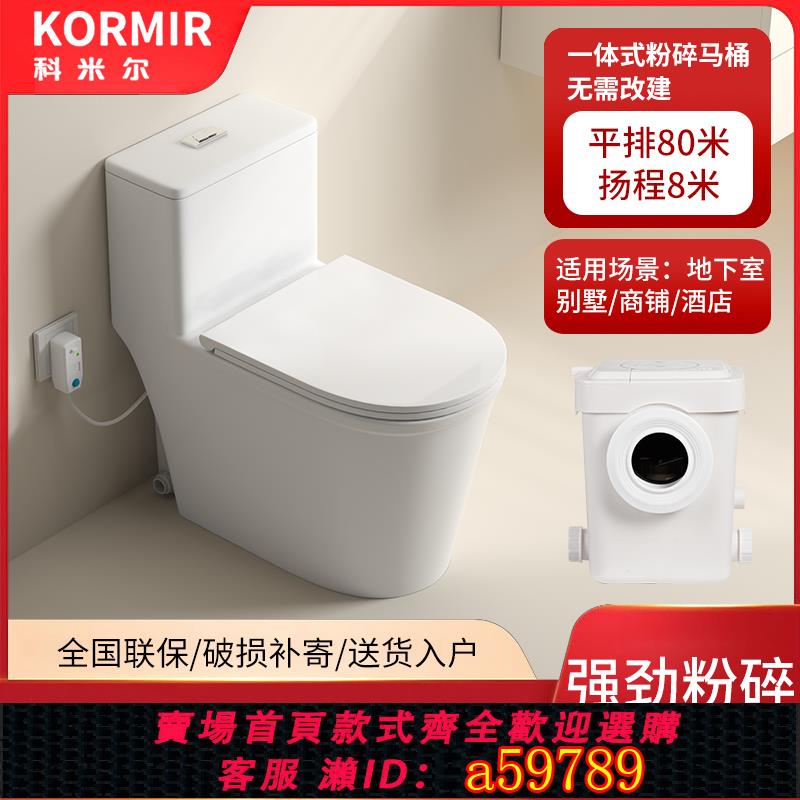 【臺灣公司 可打統編】電動粉碎馬桶別墅地下室一體汙水提升泵器全自動隱藏式墻排座便器