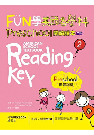 FUN學美國各學科 Preschool 閱讀課本 2：形容詞篇【二版】(菊8K + 1MP3 + WORKBOOK練習本)